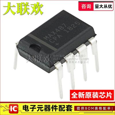 全新原装一站式配单大联欢