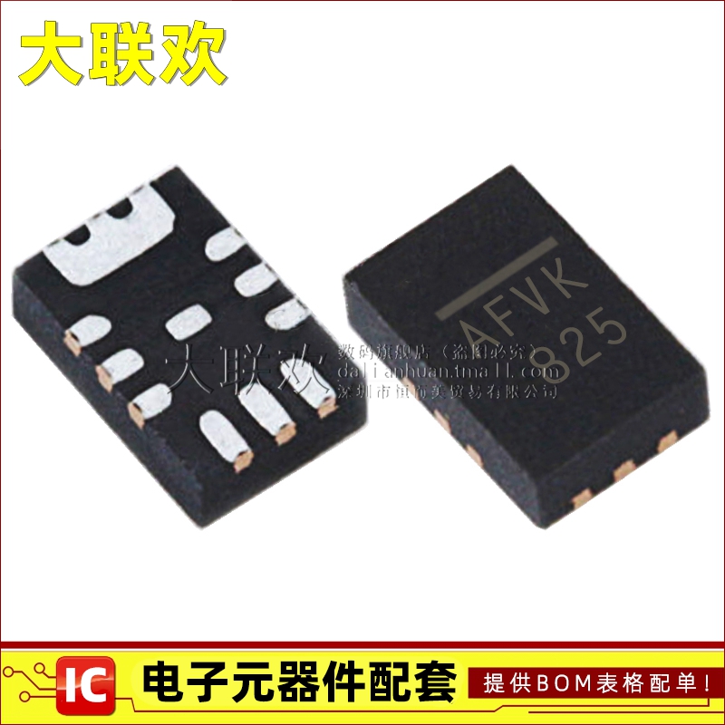 全新原装芯片一站式配单