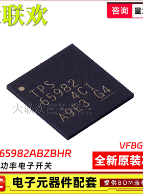 TPS65982ABZBHR TPS65983BAZBHR BBZBHR NFBGA96 功率电子开关
