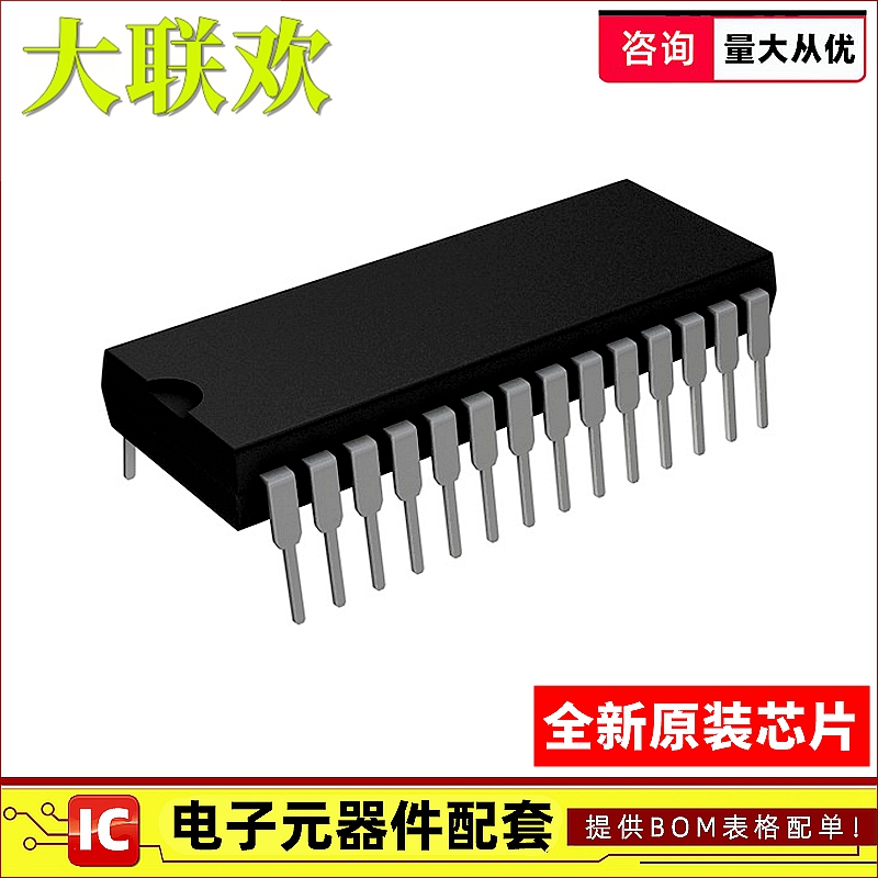 全新原装芯片一站式配单