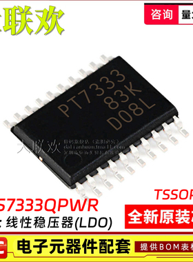 大联欢 TPS23757PWR 61194PWPRQ1 7333QPWR PW TSSOP-20 全新原装