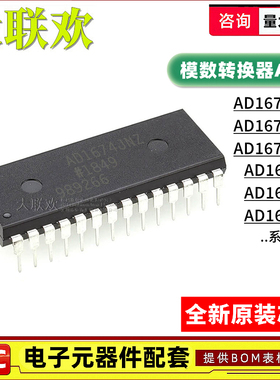 AD1674JNZ 1674 JN KN AD BD TD/883B JRZ BRZ AR 模数转换器芯片