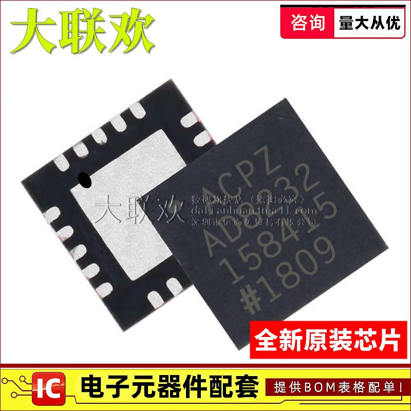大联欢 AD8232ACPZ 8324 8436 JCPZ ACP R7 WP LFCSP-20 全新原装
