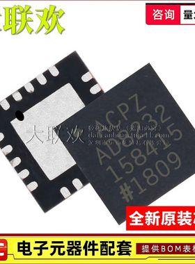 大联欢 AD8232ACPZ 8324 8436 JCPZ ACP R7 WP LFCSP-20 全新原装
