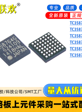 TC358775/358743/358748/358749/358762/358764XBG(EL 接口IC芯片