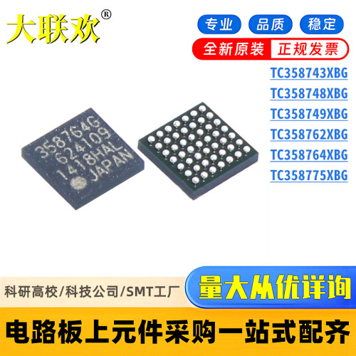 正品原装集成电路IC芯片