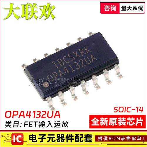 OPA4277UA/2K5精密运放IC芯片