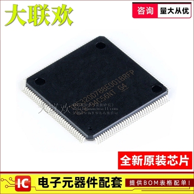 【大联欢】TMS320D788E001BRFP NFBGA-338 集成电路 IC芯片 全新