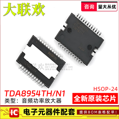 TDA8954音频功率放大器IC芯片