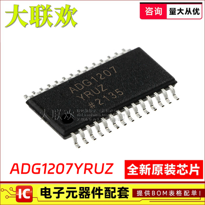 ADG1204YRUZ模拟开关ADG1404YRUZ