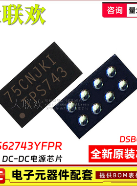 大联欢 TPS62743YFPR 62746 62748 63036YFGR YFP YFG 全新原装