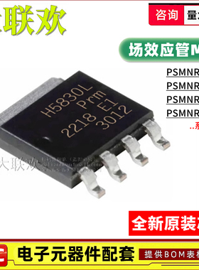 PSMNR58-30YLH 51-25 70-40 90-40 YLHX SSH SSHJ 晶体管 IC芯片
