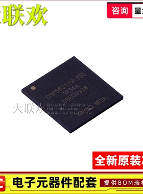 【大联欢】DSP56311VL150 BGA-196 集成电路 IC芯片 全新原装
