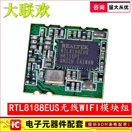 全新RL-UM12BS-8188EUS