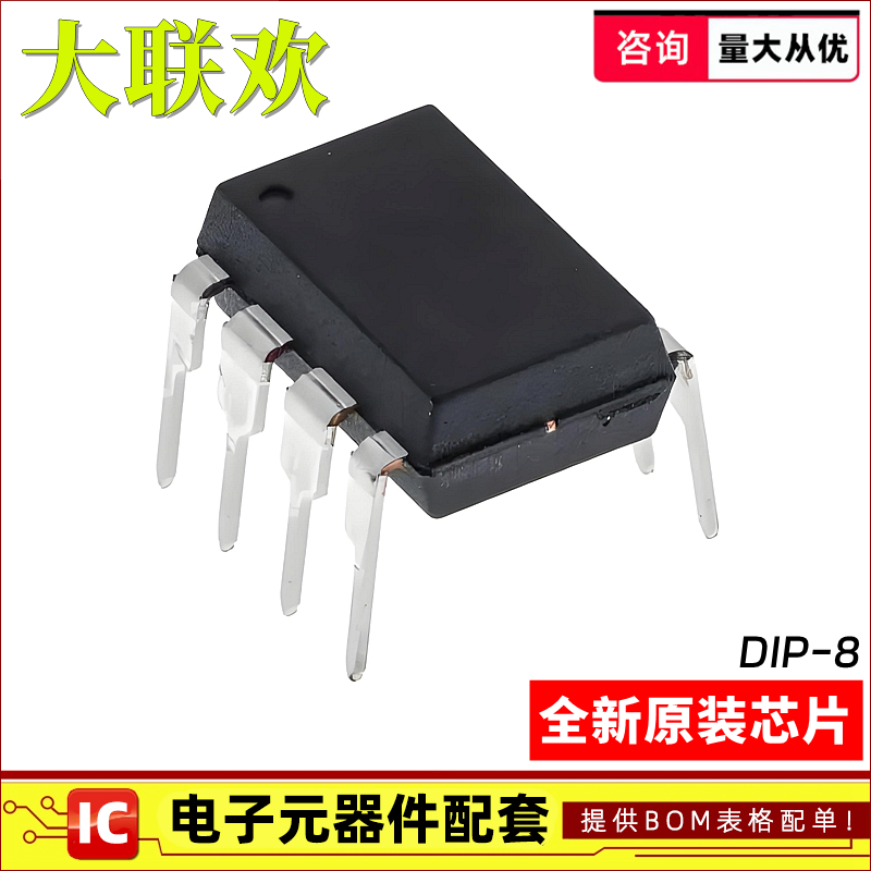 正品原装EEPROM存储器IC芯片