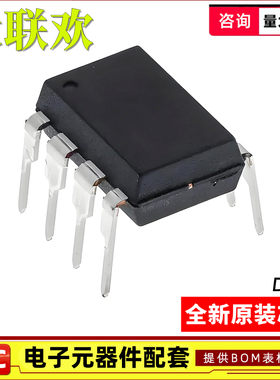 5个 24LC64/16B/128/256/512-I/P 93LC46B/66B/86C EEPROM存储器