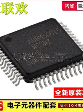 大联欢 AD9627ABCPZ11-150  ADMP404ACEZ-RL7 原装