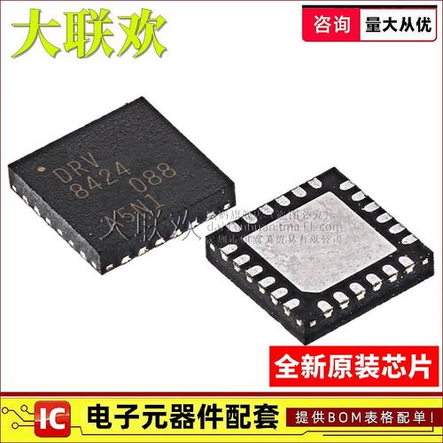 大联欢 DRV8424 8770 8846 8701 RGER RGE ERGER PRGER 全新原装
