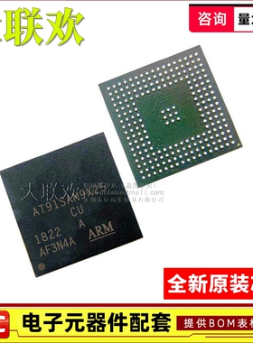 AT91SAM9X25-CU AT91SAM9X35-CU AT91SAM9N12-CU MCU微控制器芯片