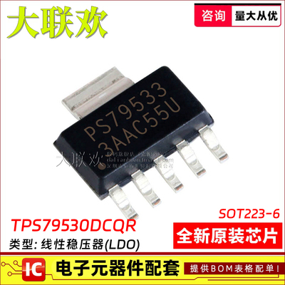 全新原装线性稳压器(LDO)