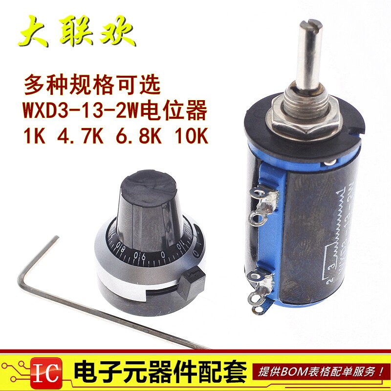 1套| 电位器+旋钮WXD3-13-2W 1K 4.7K 6.8K 10K 精密多圈电位器在类目 3C数码配件, 电子元器件市场, 电子元件, 其它元器件中 - 来自Buy2taobao.com提供专业的淘宝代购服务