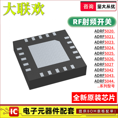 全新原装芯片一站式配单