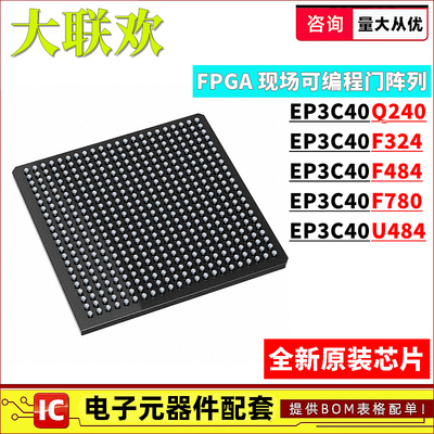 正品原装可编程逻辑器件IC芯片