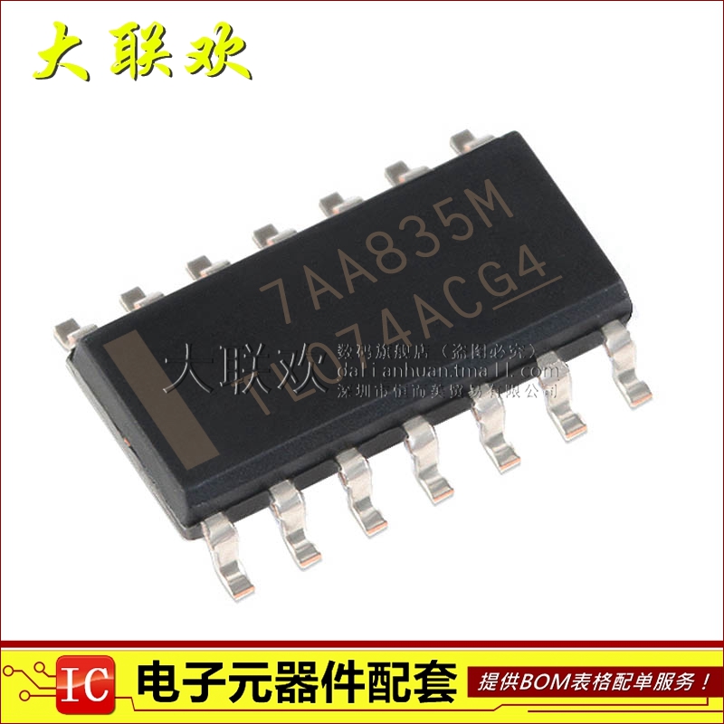 大联欢 TL074ACDR TL074AC ACD SOIC-14 全新原装