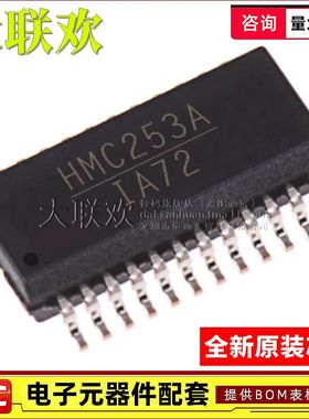 大联欢 HMC253AQS24ETR HMC253QS24ETR HMC253A E QSOP24全新原装