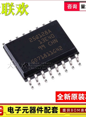 【大联欢】N25Q128A13ESF40E SOP-16 集成电路 IC芯片 全新原装