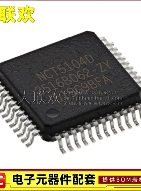 NCT5104D NCT5532D 5581D 6106D 6116D 6776D 7904D 全新原装