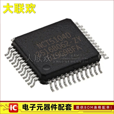 全新原装芯片一站式配单