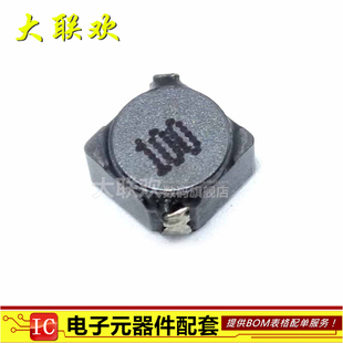 CDRH4D28 贴片功率/ 屏蔽电感 4D28 10UH 丝印100 4.8*4.8*2.8mm