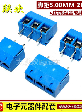 KF301/306 -2P/3P EX301 一字型接线PCB端子 5.00MM接线柱 可拼接