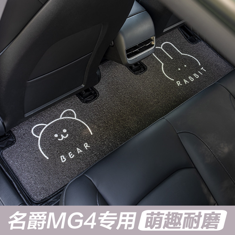 名爵MG4汽车脚垫全包围上层地垫后备箱垫内饰用品女生卡通可爱