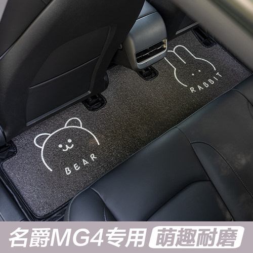 名爵MG4汽车脚垫全包围上层地垫后备箱垫内饰用品女生卡通可爱