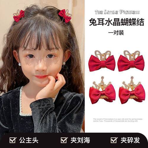 女童小抓夹皇冠碎发顶夹侧边刘海夹蝴蝶结发饰不伤发可爱百搭