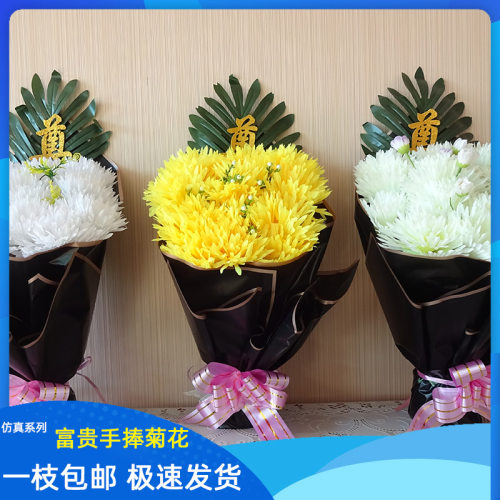 祭祀手捧花束仿真花束清明扫墓上坟墓地绢花祭奠菊花百合假花摆放