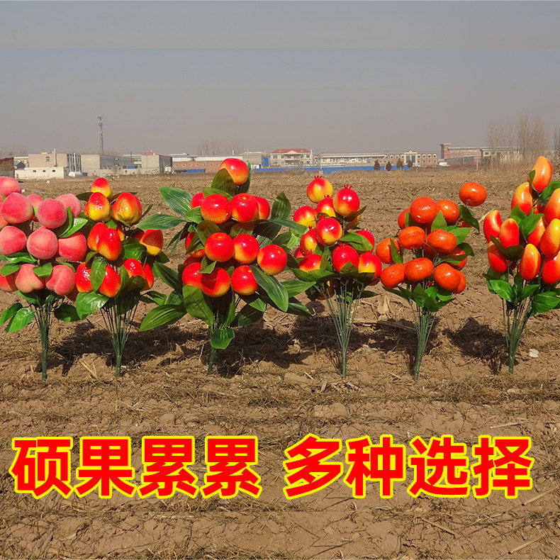 【上新款】仿真清明节追悼祭祀上坟假苹果桔子草莓果蔬摆放装饰枝
