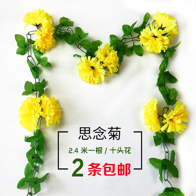 仿真清明扫墓祭祀摆放上坟用藤条假塑料挂花大菊花链装饰把枝绢花