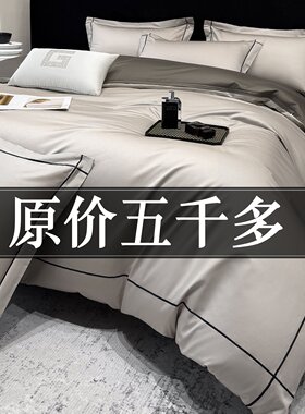 轻奢意式A类100%长绒棉四件套