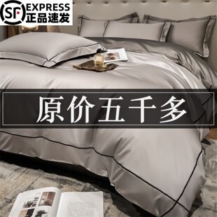 出口意大利轻奢长绒棉四件套100全棉被套纯棉床单笠酒店简约床品4