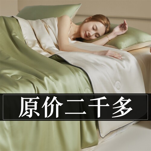 A类超柔LF100%兰精天丝夏凉被