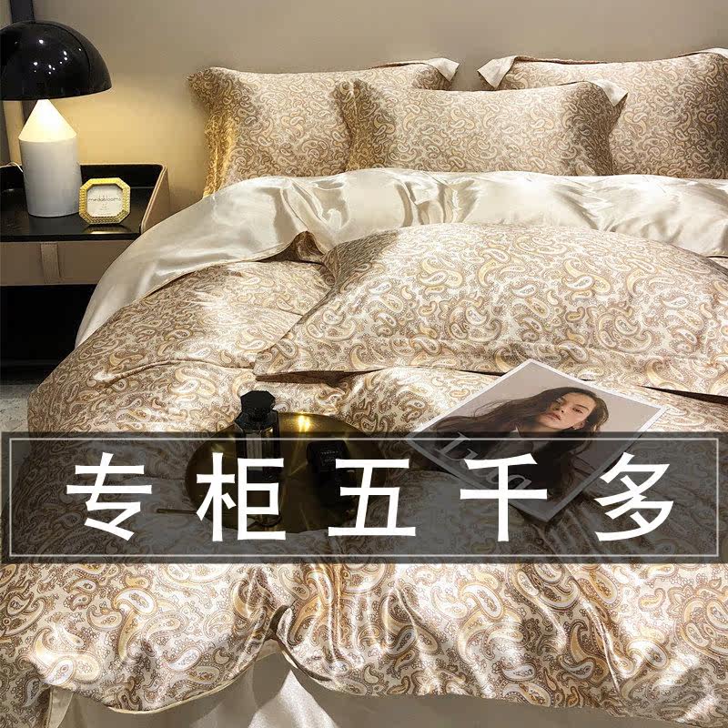 高端出口100S桑蚕丝真丝四件套冰丝绸被套夏天丝滑床单笠凉感床品