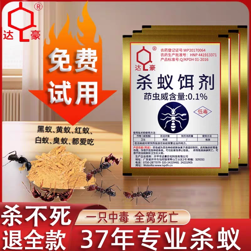 蚂蚁药室外用菜地一窝端家用室内非无毒灭红火蚁白蚁药防治专用药