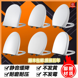 家用抽水坐便器座便盖厕所板 通用MICAWA美加华马桶盖加厚配件老式