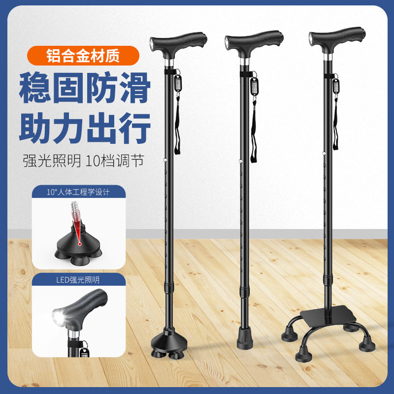 伸缩拐杖便携式铝合金