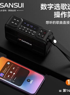 山水F29无线蓝牙音箱便携插卡U盘音响低音炮随身收音机播放器大音