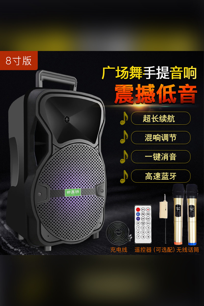 广场舞音响8寸便携手提音箱户外蓝牙无线话筒播放器摆地摊插卡U盘,影音电器,无线/蓝牙音箱,淘宝优惠券,粉丝福利购,淘宝优惠卷