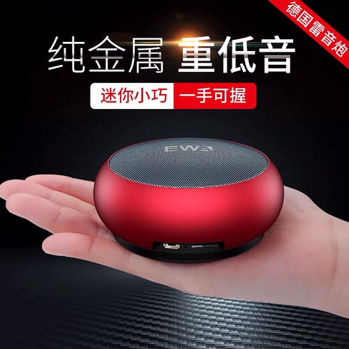 EWA/音为爱 A110无线蓝牙音箱桌面蓝牙音响低音炮插卡防水收钱播